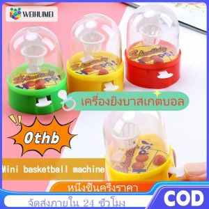 WEIHUIMEI เครื่องยิงขนาดเล็กมือถือขนาดเล็กลูกบาสเกตบอลสำหรับฝึกปลายนิ้วยิงของเล่นเพื่อการศึกษาของเด็กของขวัญนักศึกษารางวัลสำหรับ ของเล่นแบบโต้ตอบสำหรับพ่อแม่และเด็ก ของเล่นขายริมทาง