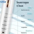 Oral-B แปรงสีฟันไฟฟ้า electric toothbrush แปรงไฟฟ้า สำหรับผู้ใหญ่ ชาร์จ USB กันน้ำ แปรงได้สะอาด ดีต่อเหงือกและฟัน มาพร้อมหัวเปลี่ยน แปรงฟันไฟฟ้า แปรงสีฟันไฟฟ้าเด็ก แปลงสีฟันไฟฟ้า. 