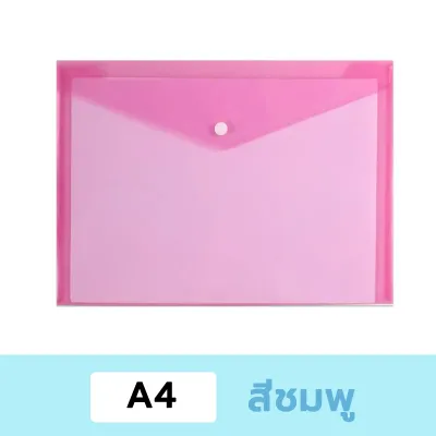 แฟ้มกระดุม A4 1 ชิ้น แฟ้มเอกสารแบบกระดุม แฟ้มพลาสติก ขนาด A4 สีใส แบบเรียบ