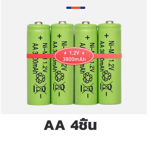 ถ่านชาร์จ แบตเตอรี่ AA / AAA แท้ 3800mAh การชาร์จแบบวนรอบ3000 ครั้ง ถ่านชาร์จ aa แท้ แบตเตอรี่ชาร์จได้ ถ่าน aaa ถ่านอัลคาไลน์ aa ถ่านไฟฉาย ถ่านชาร์ท ถ่านaaaชาร์จได้ ถ่ายชาร์ท rechargeable Battery