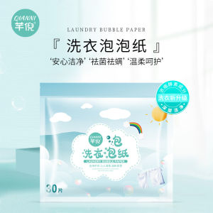 洗衣片 - 轻松洗净衣物的便捷选择Laundry Tablets - Convenient Option for Easy Laundry