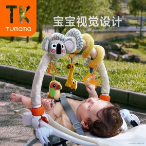 《带娃神器》TumamaKids宝宝床铃婴儿车夹玩具挂件0-6月悬挂式手推车安抚挂饰