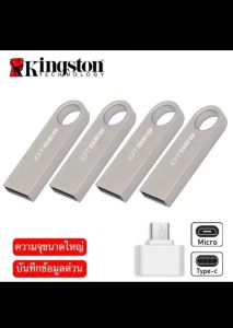 แฟลชไดร์ฟ 2GB 4GB 8GB 16GB 32GB 64GB 128GB 256GB Kingston Portable Metal DT101 G2 USB Flash Drive2.0 3.0