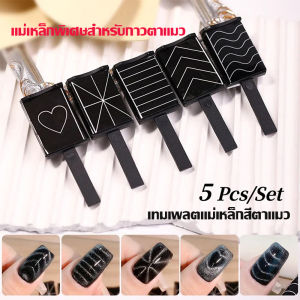 พร้อมส่ง สีเล็บเจลลูกแก้ว สีเจล 7.3ml ยาทาเล็บเจล UV LED 6สี ต้องอบ สีทาเล็บเจลสีลูกแก้ว ทับทิมตาแมว