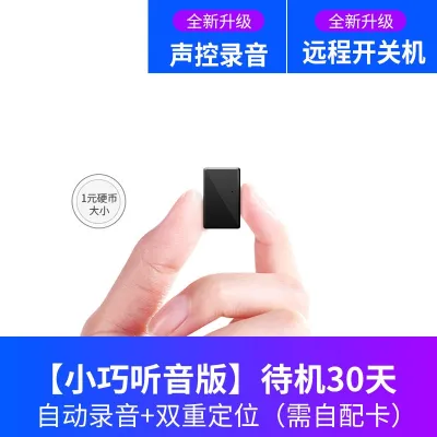 ❀Available北斗GPS定位跟踪器小型车辆汽车载追踪器远程听音录音器防丢找人 ❀AvailableBeidou GPS Location Tracker Kenderaan Kecil Penjejak Bawaan Kereta Perakam Mendengar Jauh Anti-Kehilangan Cari Orang vcNK