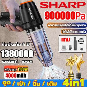 รับประกันสามปี Sharp เครื่องดูดฝุ่น เครื่องดูดฝุ่นไร้สาย เครื่องดูดฝุ่นในรถ 65000Pa เป่า/ดูด/การดูดซุปเปอร์เฮอริเคน 5000mAh 550W เครื่องดูดฝุ่นไร้สาย ที่ดูดฝุ่นในรถยนต์ เครื่องดูดในรถ vacuum cleaner ดูดฝุ่น ดูดฝุ่นไร้สาย เครื่องดูดฝุ่นในรถ