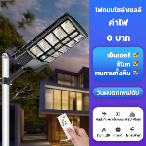 【พร้อมส่ง】ไฟโซล่าเซล SMD 480 ดวง ไฟสปอร์ตไลท์ โคมไฟสปอร์ตไลท์โซลาเซลล์ solar light outdoor สว่างอัตโนมัติเมื่อฟ้ามืด กันน้ำ IP67 ป้องกันฟ้าผ่า แสงขาว โซลาเซลล์ ไฟถนน สว่างยันเช้า พร้อมรีโมท
