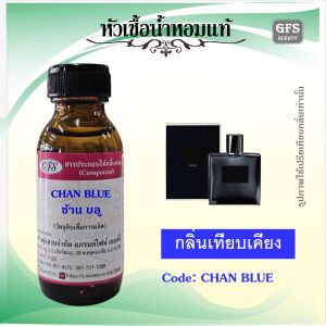 หัวเชื้อน้ำหอมแท้ เทียบกลิ่น เบลอ EDT รูปเทียบกลิ่นรูปถัดไป ความหอมของพันธุ์ไม้อันทรงเสน่ห์น่าหลงใหล ความหอมอันไร้กาลเวลา ปริมาณ 30-1000 มล.