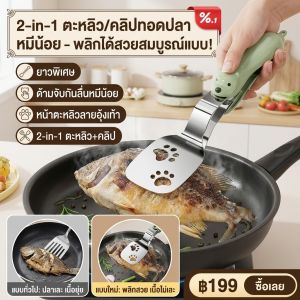 【Stainless Steel】Portable Bear Dual-Use Multifunctional Spatula Clip Kitchenware Fish Turner/Cooking Utensil/Durable Clip/Bear Design/Easy Grip