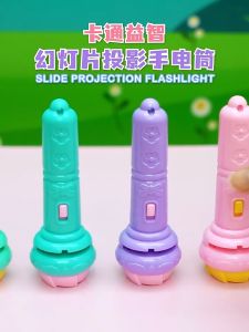Lampu Suluh Projek 卡通儿童投影手电筒 Cartoon Projector Flashlight Toy 宝宝早教益智玩具 Cartoon Kids Educational Baby