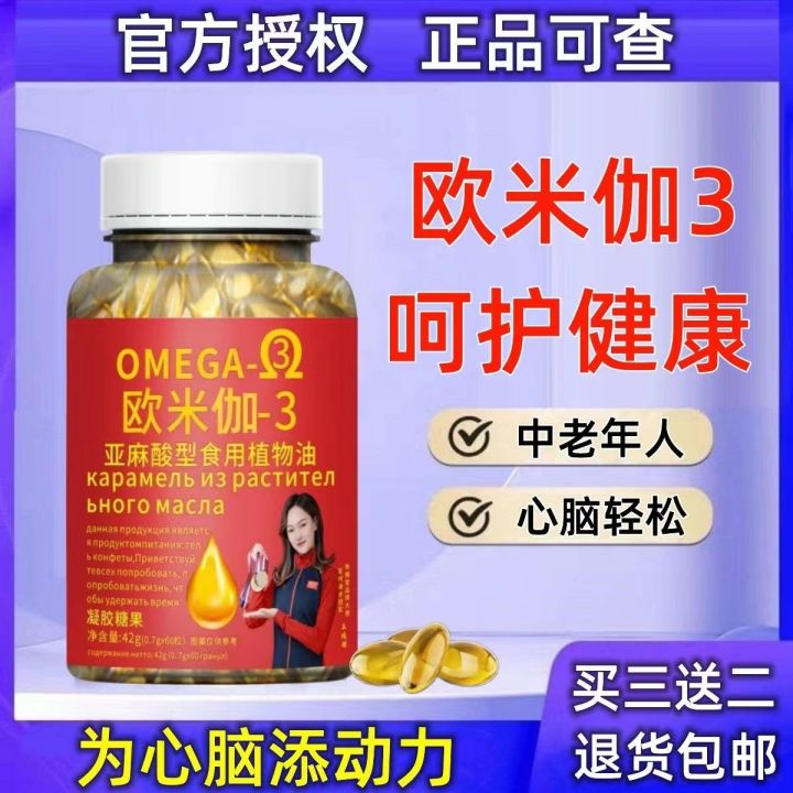 Genuine Omega 3a linolenic acid DHA soft capsule middleaged and