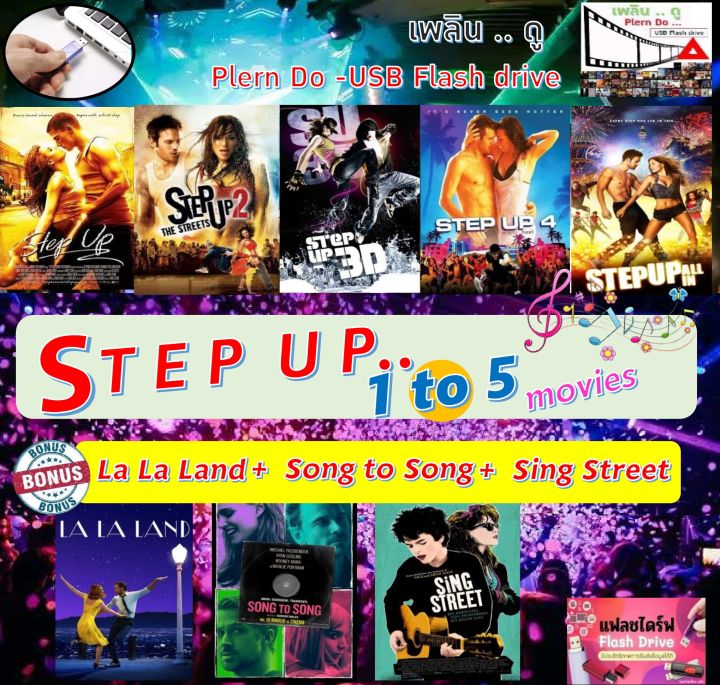 step-up-5