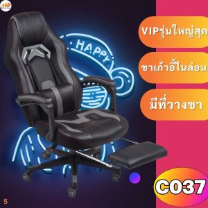 E-SPORT CHAIR เก้าอี้เล่นเกม เก้าอี้เกมมิ่ง Gaming Chair ปรับความสูงได้ ปรับความสูงได้