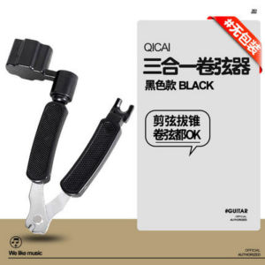 ที่ม้วนสายกีตาร์   คีมตัดเชือก เข็มเจาะ และเครื่องดึงตะปู   ดนตรีพื้นบ้านคลาสสิก เครื่องมือเปลี่ยนสายไม้ 3-in-1