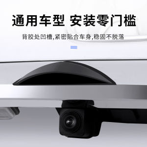 Universal Car Rear Camera Rain Cover Car Accessories Rain Shield Modification Parts
