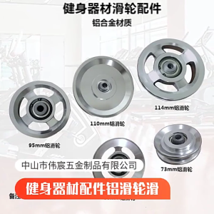 Aluminum Pulley Wheel Replacement Fitness Bearing Pulley Wheel Exercise Strength Training Accessories Easy to Use