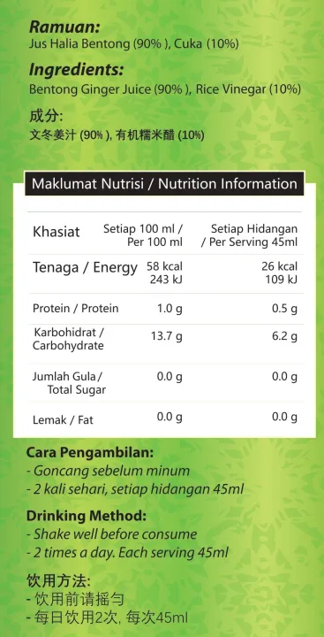 Atuk%20Ginger%20100%25%20Authentic%20Bentong%20Ginger%20Enzyme%20Juice%20(Halal%20Certified)%20-%20Image%206