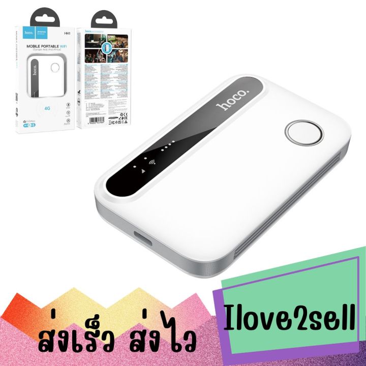 Hoco HI41 Portable WiFi Router (Europe, Asia and Africa) | Lazada.co.th