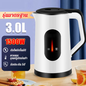 【รับประกัน 5 ปี💎】กาต้มน้ำไฟฟ้า 3Lความจุขนาดใหญ่ 3600W น้ำเดือดแค่1นาที ต้มน้ำไม่มีกลิ่นเหม็น กาน้ำร้อน กาต้มน้ำไฟฟ้าสแตนเลส กาน้ำไฟฟ้า กาต้มน้ำร้อน กาน้ำร้อนไฟฟ้า Electric Kettle กาต้มน้ำอัตโนมัติ กาน้ำสแตนเลส ป้องกันไฟรั่ว กาต้มน้ำสแตนเลส