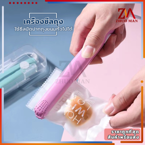 เครื่องซีล เครื่องปิดปากถุงขนม เครื่องซีลถุงพลาสติก เครื่องซีลขนม หนีบผมได้