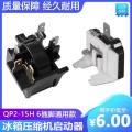 6Pin QP2-15H QP2-4.7H Refrigerator Starter Relay Overload Protection PTC Starter. 