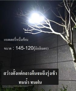 หลอดไฟพกพา LED โซล่าเซลล์ หลอดไฟโซล่าเซล ไฟฉุกเฉิน