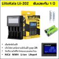 ✅ รับประกันศูนย์1ปี ✅ เครื่องชาร์จ 18650 LiitoKala PD-4 แบบ 4 ช่อง เต็มตัดอัตโนมัติ รองรับ AA / 18650 / Ni-Cd / NiMH / Li-ion / Lifepo4. 