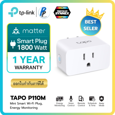 TP-Link Tapo P110M สมาร์ทปลั๊ก Mini Smart Wi-Fi Plug, Energy Monitoring สั่งเปิดปิดเครื่องใช้ไฟฟ้าผ่