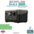 EcoFlow River 2 แบตเตอรี่สำรองพกพา 256Wh Portable Power Station 300W รองรับการชาร์จเร็ว 0-100% ใน 1 ชั่วโมง. 
