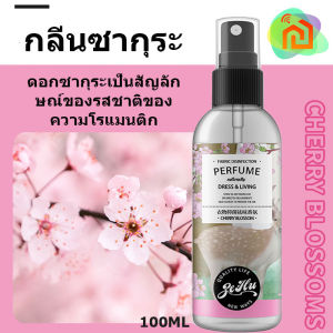 น้ำหอมฉีดผ้า มีขวด น้ำหอมปรับอากาศ น้ำมันหอมระเหย ปรับอากาศภายในห้องได้ คุ้มค่า airfreshener