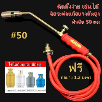 หัวเชื่อมแก๊สเหลวแบบสวิตช์เดี่ยว หัวพ่นแก๊ส ที่เผาขาหมู เผายางมะตอย ใช้ได้กับข้อต่อแก๊ส หัวจุดแก๊สไฟฉายเครื่องมือจุดไฟดีซีลอินเทอ