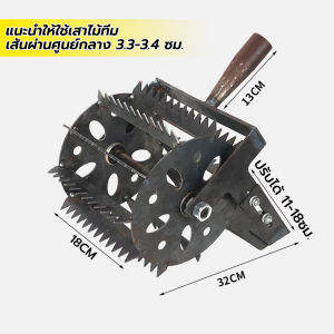 พลั่วฟันเลื่อย หัวพรวนดิน จอบพรวนดิน ผลักด้วยมือ ทำจากเหล็ก ความแข็งสูง การปรับมุมจะควบคุมความลึก ใช้สำหรับไถพรวนคลายดิน