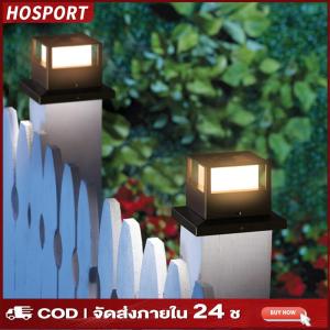 【HOSPORT】 โคมไฟเสาโซลาร์เซลล์กันน้ำสำหรับรั้วและสวนกลางแจ้ง ให้แสงสว่างและความปลอดภัย