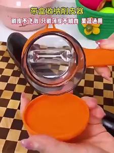 Multifunctional Storage Peeler Household Fruit Vegetable Peeling Tool Kitchen Skin Remover Planer