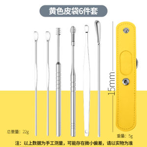 Portable Stainless Steel Ear Picking Ear Picking Tool Set 6-piece Ear Picking Cleaner Ear Cleaning Family Set便携不锈钢掏耳耳挖工具