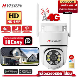 ร้านใหม่ ราคาพิเศษ กล้องวงจรปิด SIM 4G ใส่ซิม wifi  8ล้านพิกเซลล กล้องวงจรปิดใส่ซิม SIM กล้องวงจรปิด ใช้ซิมเน็ต กล้องซิมไร้สาย กันน้ำ