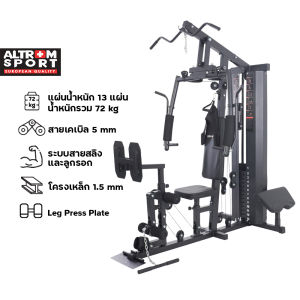 Altrom Sport รุ่น AL-1020H+ รุ่นใหม่!! โฮมยิม ชุดฝึกกล้ามเนื้อ 1-สถานี Multi-Function Home Gym 1-Station