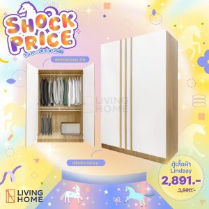 Livinghome FurnitureMall ตู้เสื้อผ้า 120x52x190 ซม. รุ่น LINDSAY (ลินเซ่ย์) สีโซลิดขาว