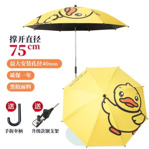 Trolley Sunshade Stroller Universal Stroller Sun Umbrella Sun Protection Baby Three-Wheeled Cart Umbrella Walk the Children Fantstic Product Umbrella