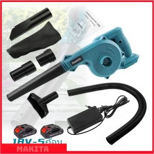 เครื่องเป่าลมไร้สาย Makita ฟังก์ชัน ที่ช่วยให้คุณทำความสะอาดได้อย่างรวดเร็ว ทั้งการเป่าลมและดูดฝุ่นในเครื่องเดียว เหมาะสำหรับใช้ในบ้านและกลางแจ้ง
