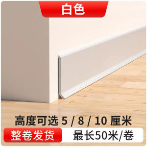 Self-adhesive soft skirting board pvc Flexible wall edge trim panel decorative waterproof moisture-proof rubber edging
