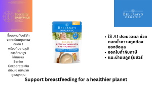 [Official]อาหารเด็ก Bellamys Organic ซื้อตรงกับ Brand ข้าวตุ๋นแอปเปิลและซินนามอน(อบเชย) หอมกรุ่น ธาตุเหล็กสูงถึง 40% ต่อวัน ออร์แกนิค 100%