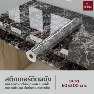 สติกเกอร์ติดผนัง - ห้องครัว แบบมีกาวในตัว ติดแน่น กันน้ำ ทนรอยขีดข่วน เหมาะกับทุกบ้าน