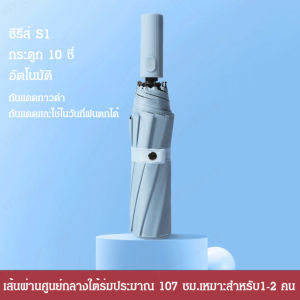 ร่มสะพายหลังที่พับอัตโนมัติขนาดใหญ่สำหรับชายและหญิง ป้องกันแสงแดดและรังสี  ทั้งในช่วงแดดและฝนตก