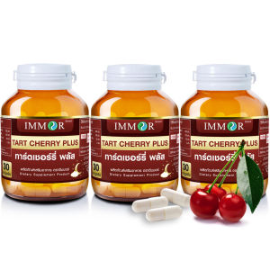 ทาร์ตเชอรร์รี่พลัส IMMOR (ชุด 3 กระปุก)