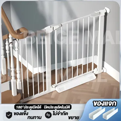 Beige ที่กั้นเด็ก คอกกั้นเด็ก ที่กั้น ประตูกั้นเด็ก ประตูกั้นบันได ที่กั้นบันได สำหรับเด็กและสัตว์เลี้ยง ไม่ต้องเจาะผนังรุ่น ล๊อคอัตโนม