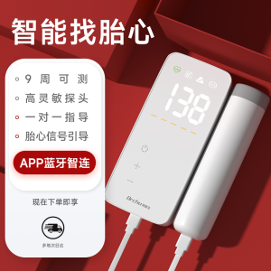 Doppler Baby Heartbeat Detector Baby Detector Fetal Doppler Heartbeat Detector Radiation-Free Acoustic Fetal Movement Doppler