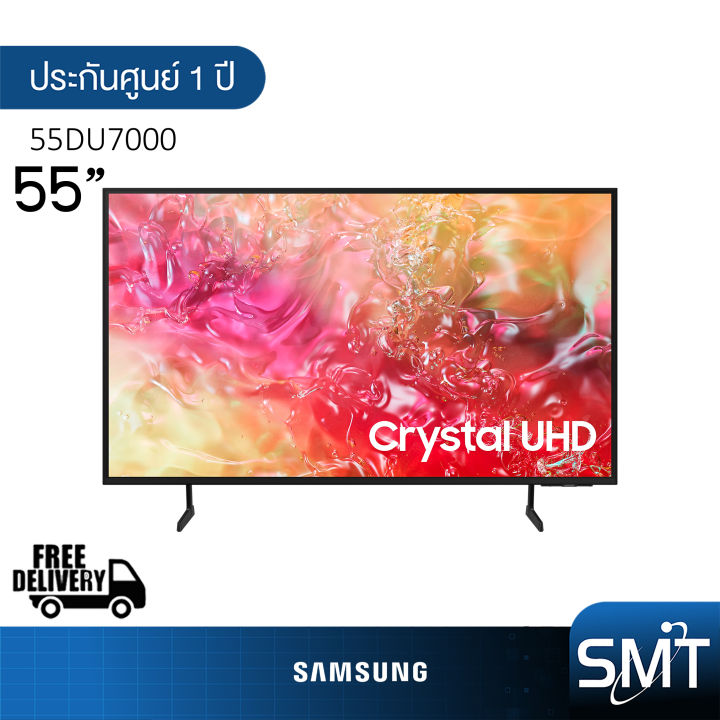 Samsung รุ่น 55DU7000 (55") Crystal UHD LED 4K TV | UA55DU7000 | DU7000 | รุ่นปี 2024
