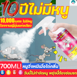 1ใช้ได้ 30ปี หนูได้กลิ่นพิษ ตายที่นอกบ้าน SHANGMINGเทคโนโลยีของญี่ปุ่น ลูกเหม็นไล่หนู ไล่หนู ยาเบื่อ หนู ยาเบื่อหนูแห้ง สามารถขับไล่ แมลงสาบ ตุ๊กแก ค้างคาว จิ้งจก กำจัดหนูถาวร ใช้ได้กับในห้องเครื่องรถยนต์ในรถยนต์ในบ้าน ยาเบื่อหนูแรง ยาไล่หนู ไล่หนูถาวร