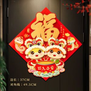 3D Fu Character Door Sticker Festival Sticker Window Decals Festive and peaceful decoration